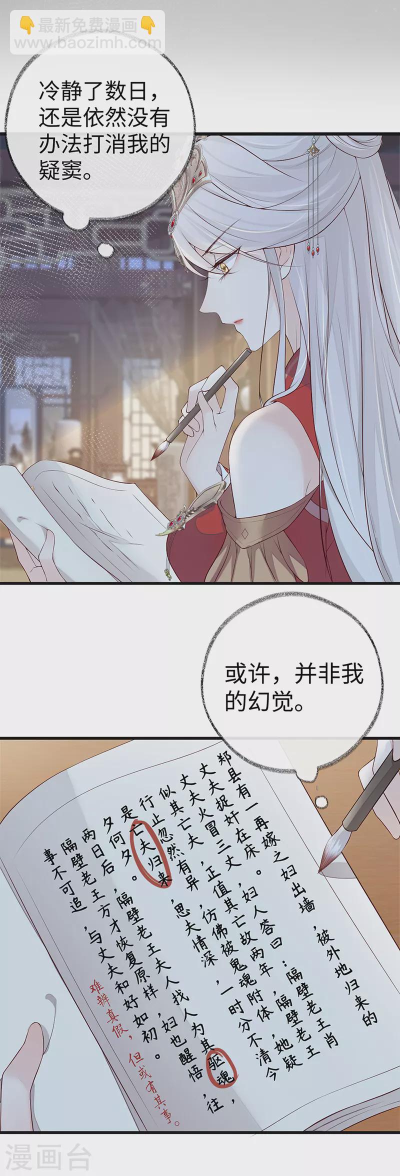 第43话 负荆请罪-第44话