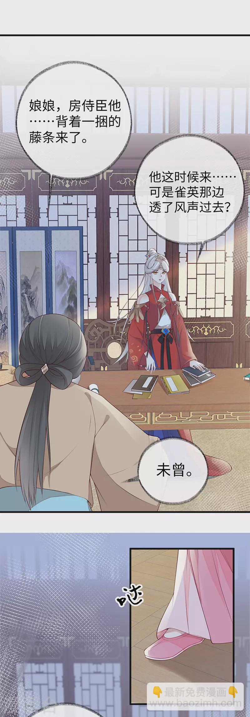 第43话 负荆请罪-第44话