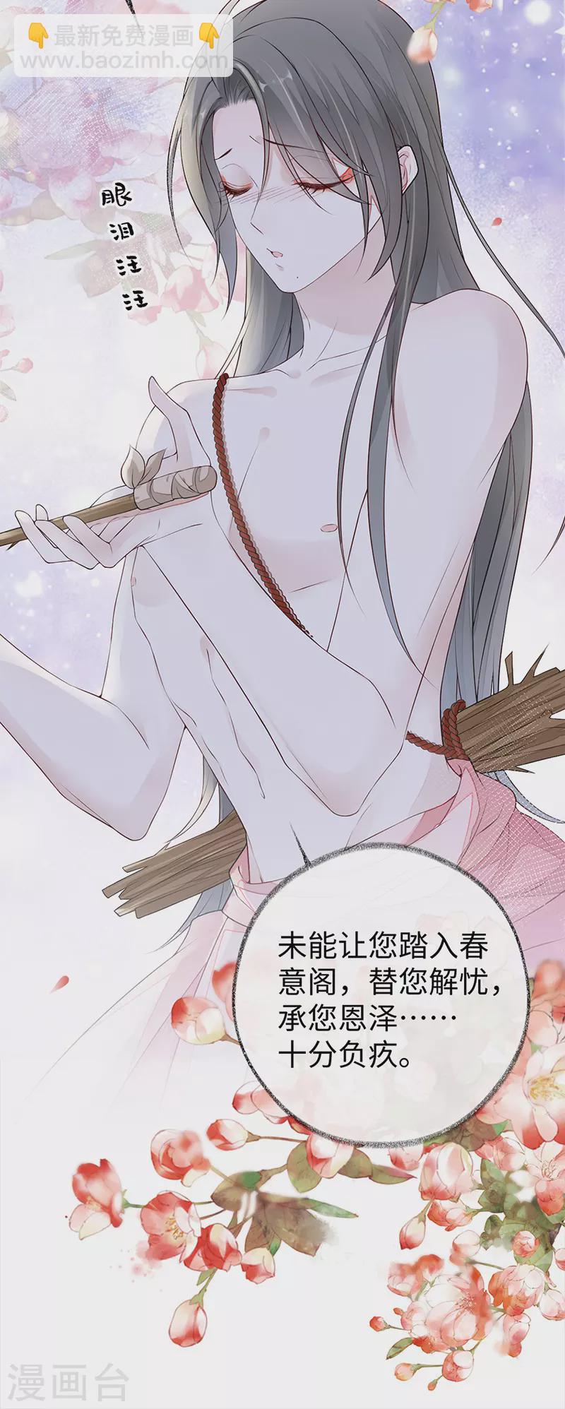 第43话 负荆请罪-第44话