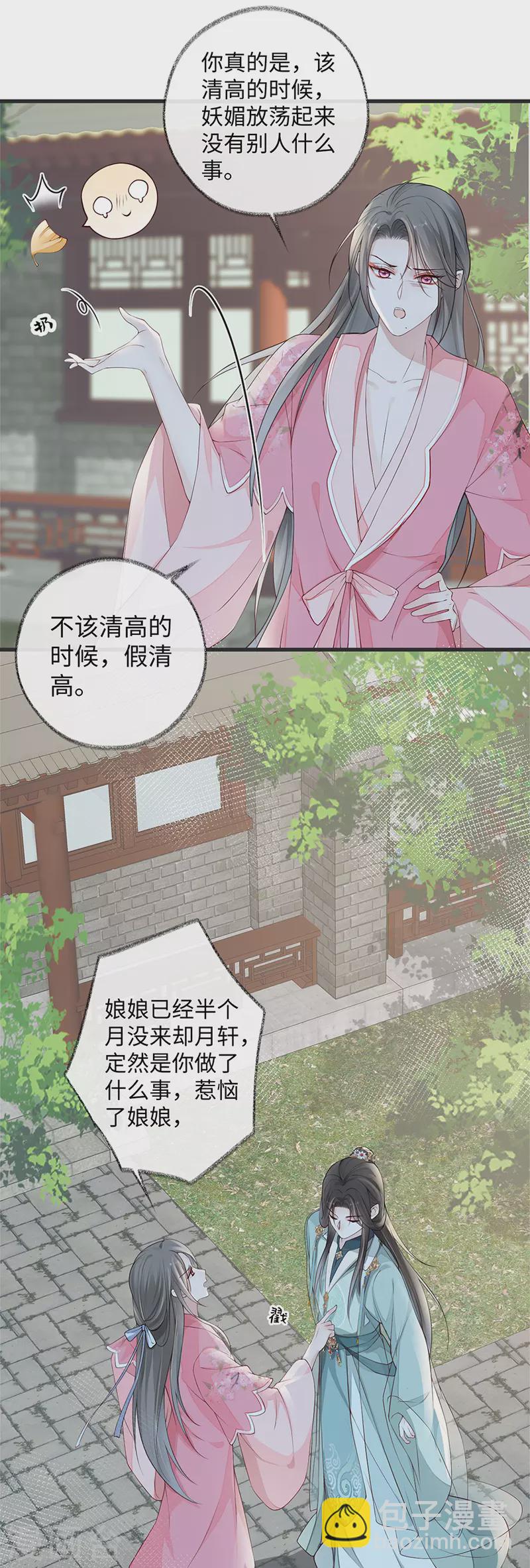 第43话 负荆请罪-第44话