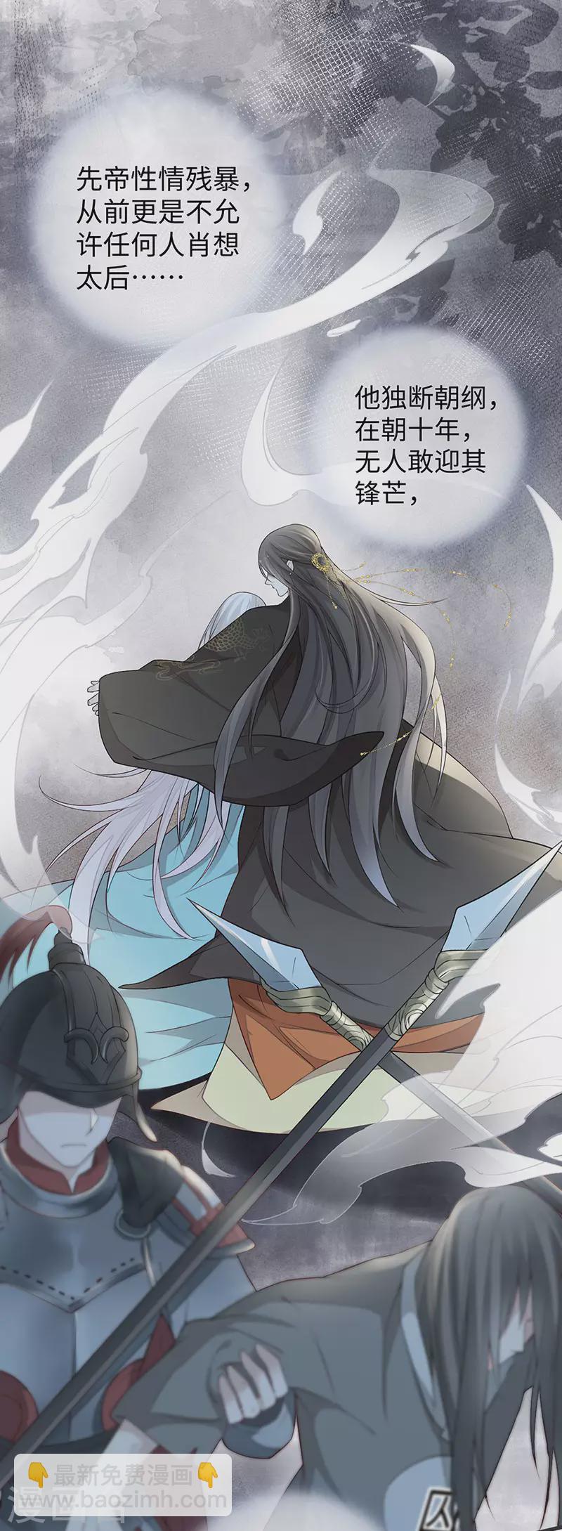 第45话 气活他-第46话