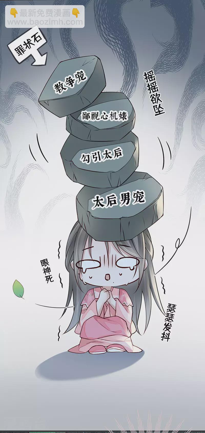 第45话 气活他-第46话