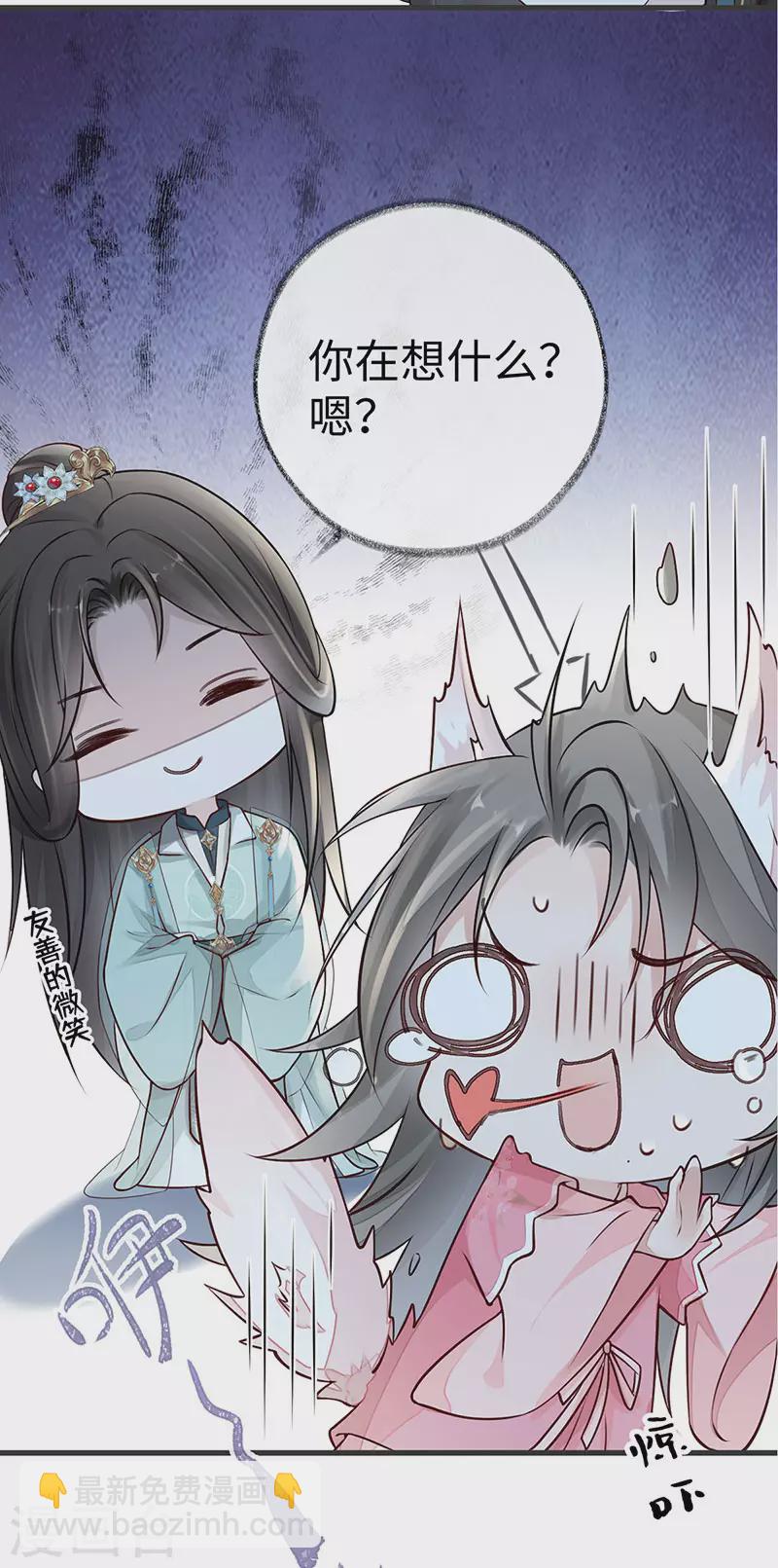 第45话 气活他-第46话