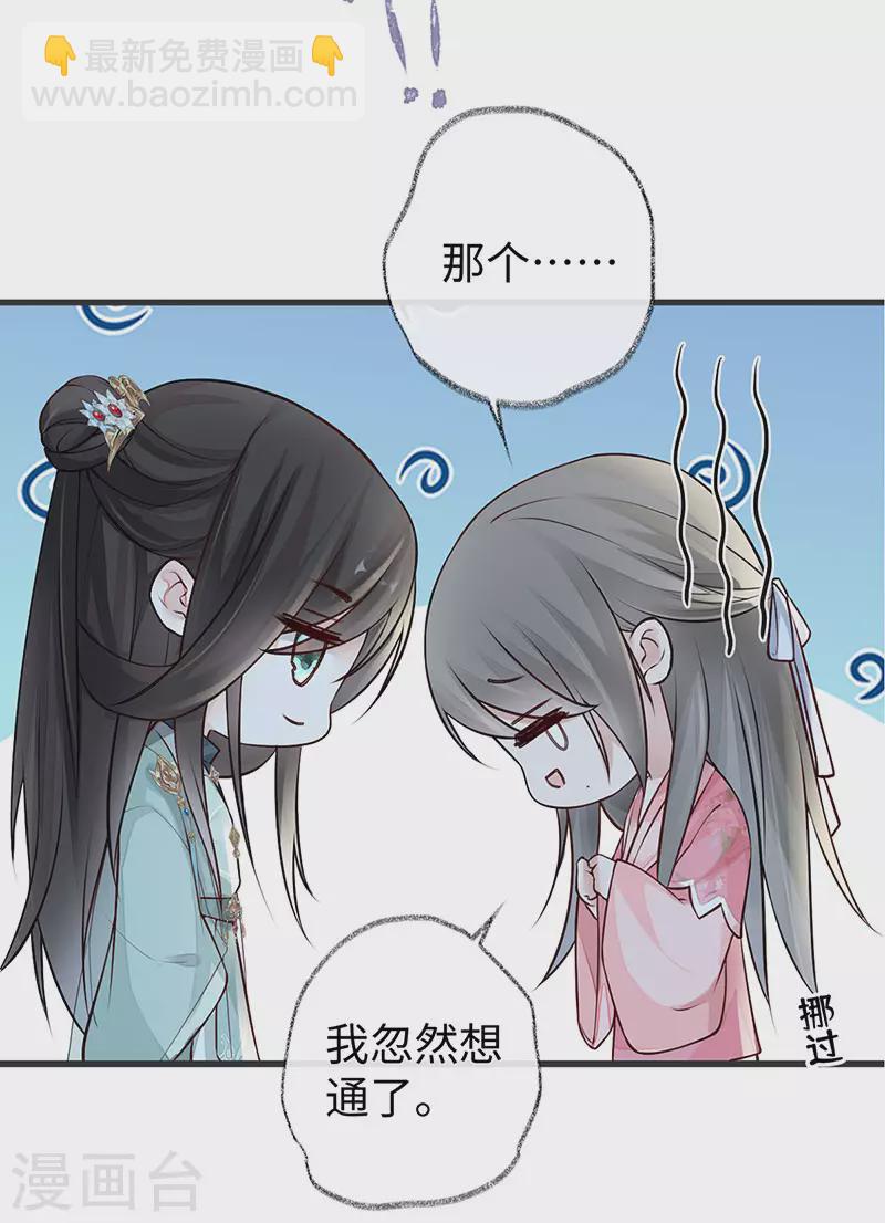 第45话 气活他-第46话