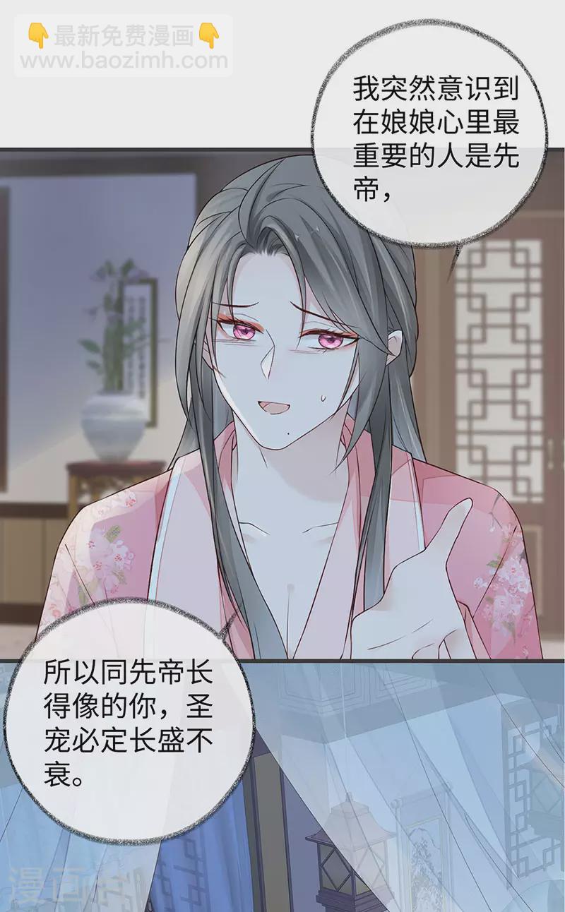 第45话 气活他-第46话