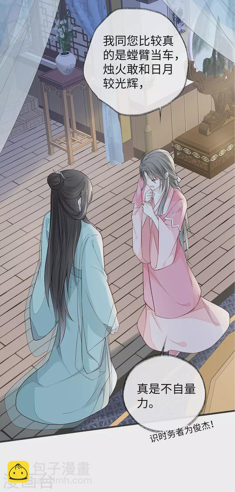 第45话 气活他-第46话