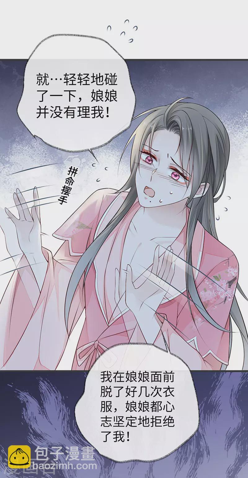 第45话 气活他-第46话