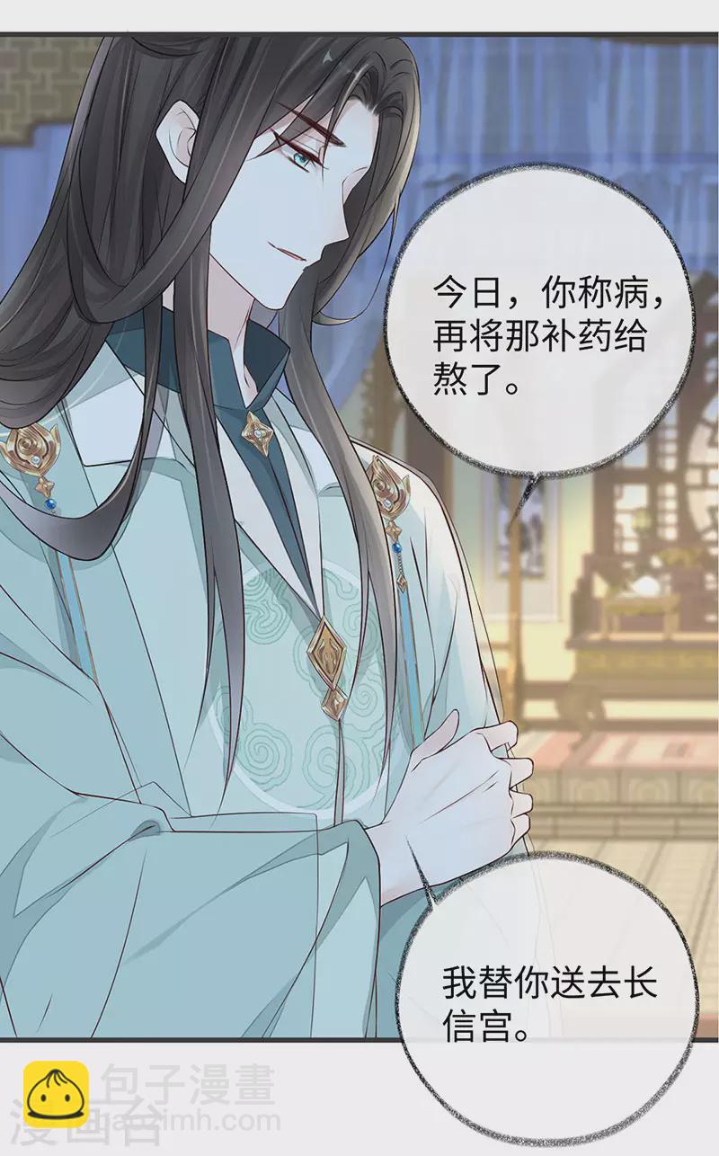 第45话 气活他-第46话
