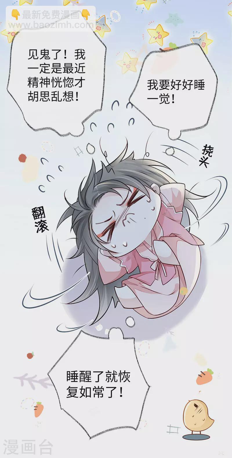 第45话 气活他-第46话