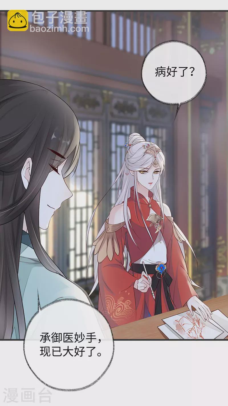 第45话 气活他-第46话