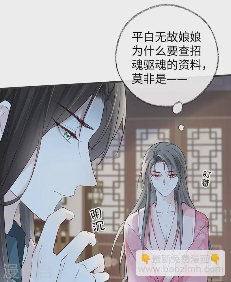 第45话 气活他-第46话