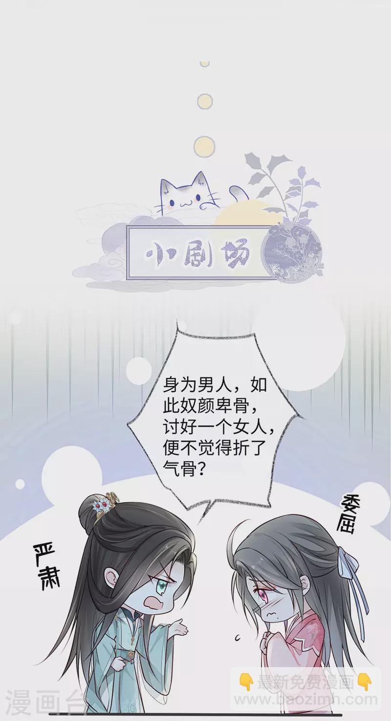 第45话 气活他-第46话