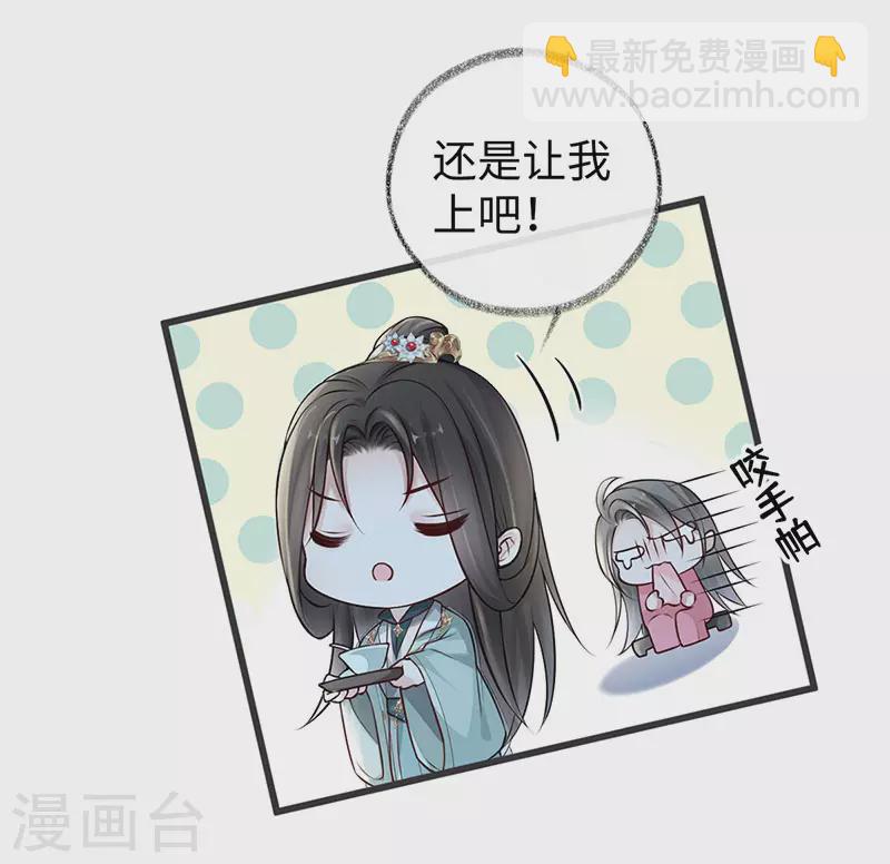 第45话 气活他-第46话