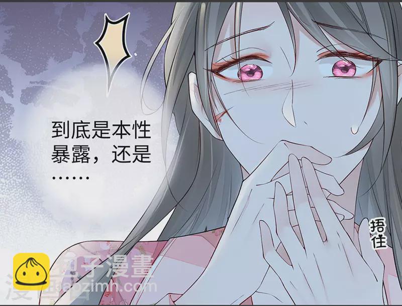 第45话 气活他-第46话