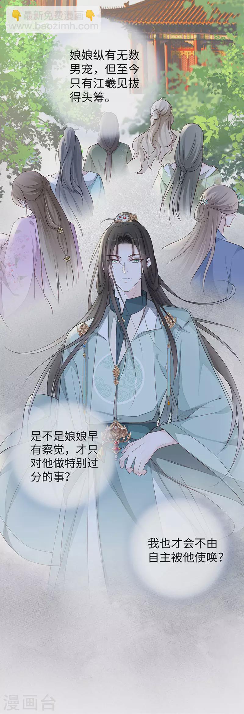 第45话 气活他-第46话