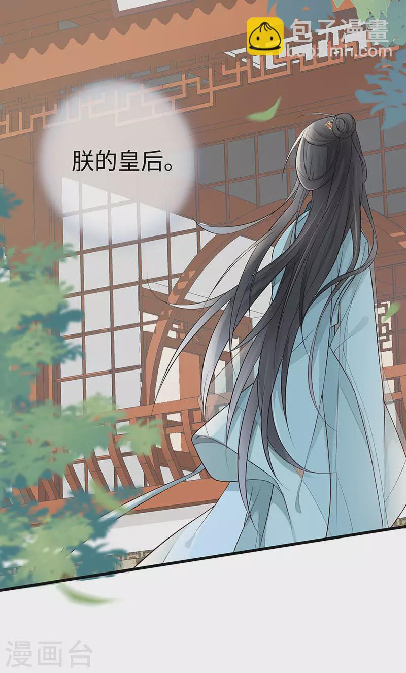 第47话 自荐枕席-第48话
