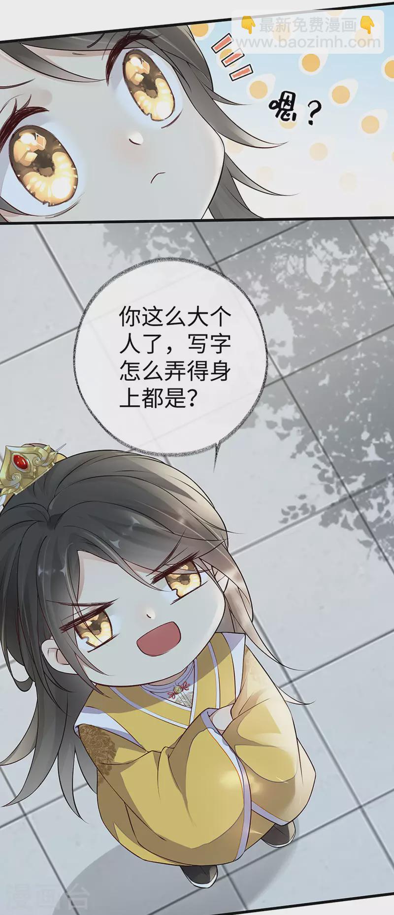 第47话 自荐枕席-第48话