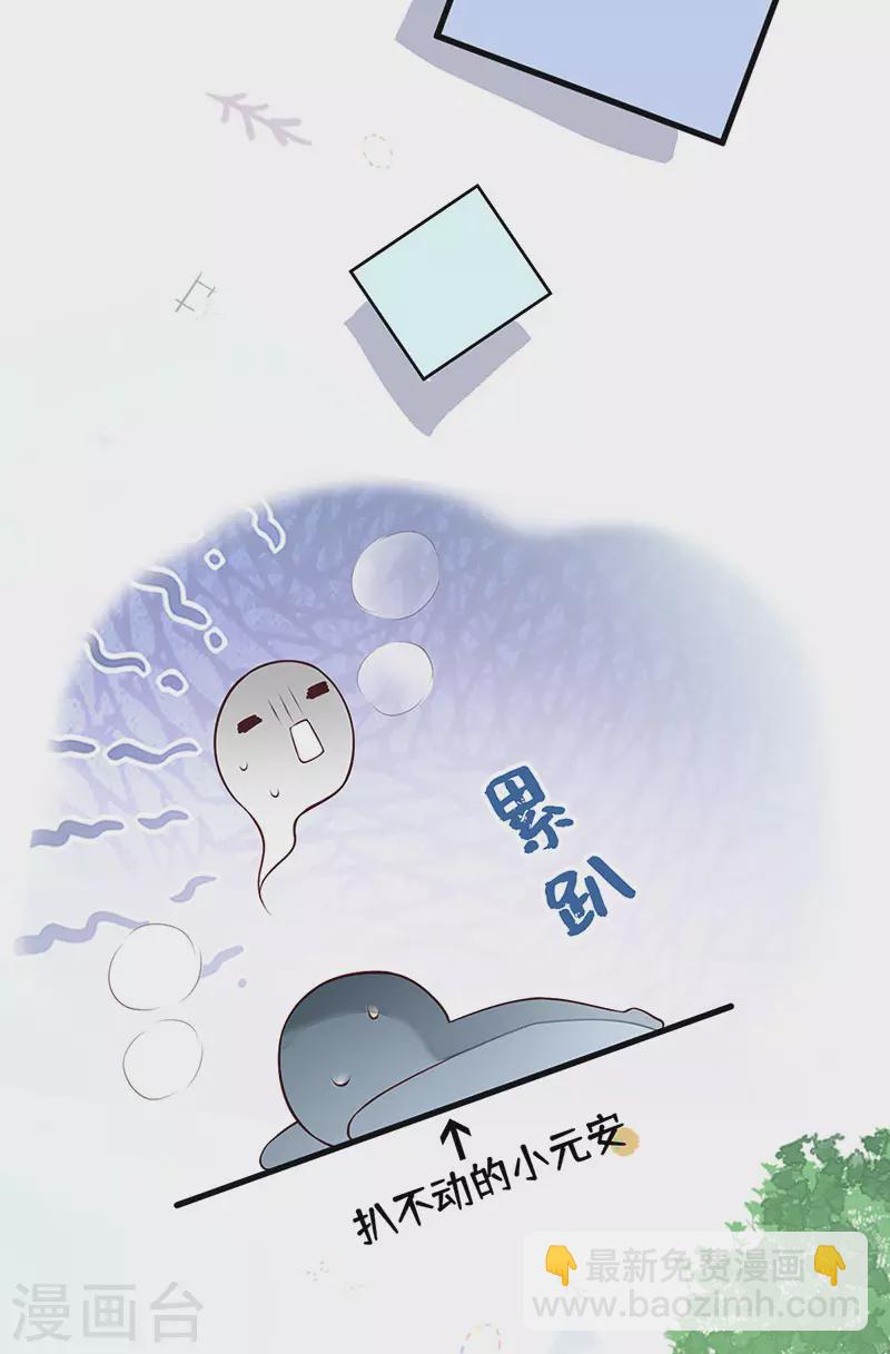 第47话 自荐枕席-第48话