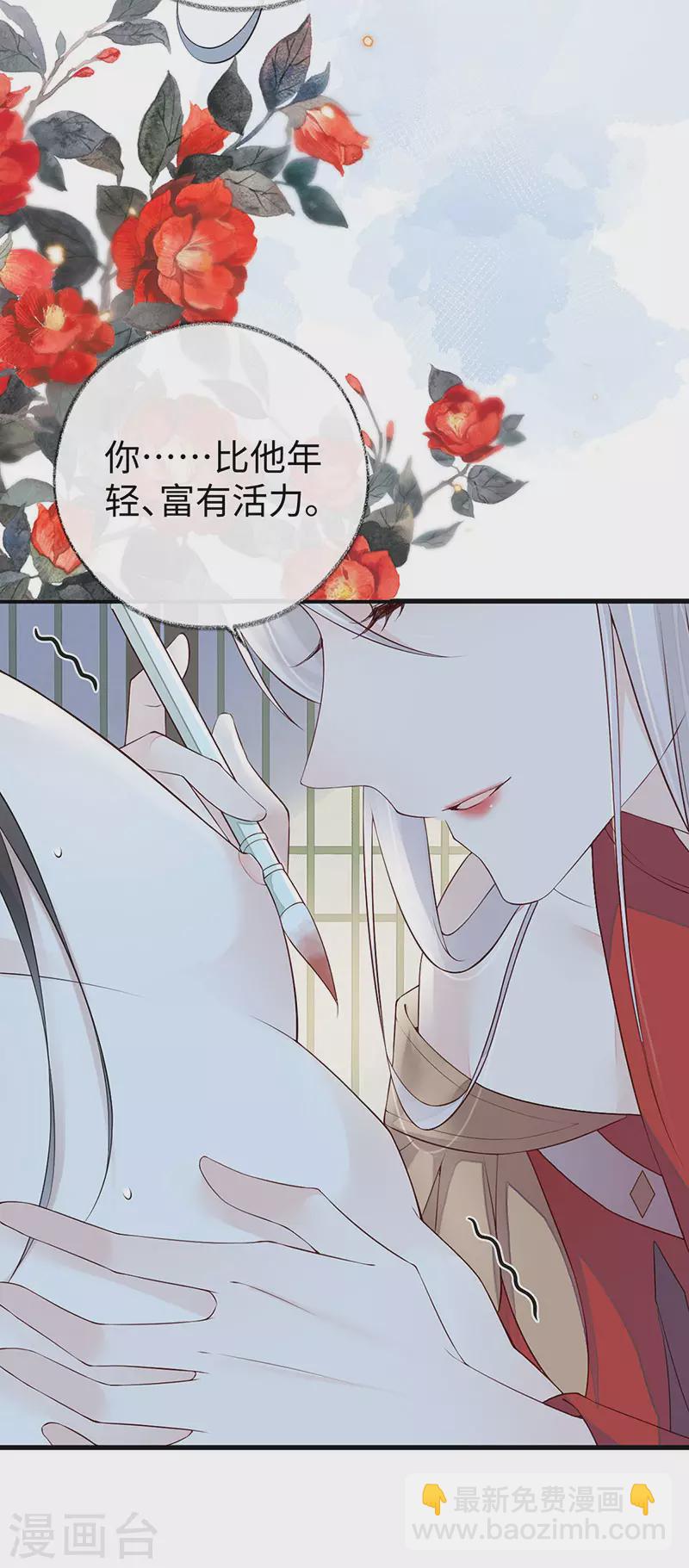 第47话 自荐枕席-第48话