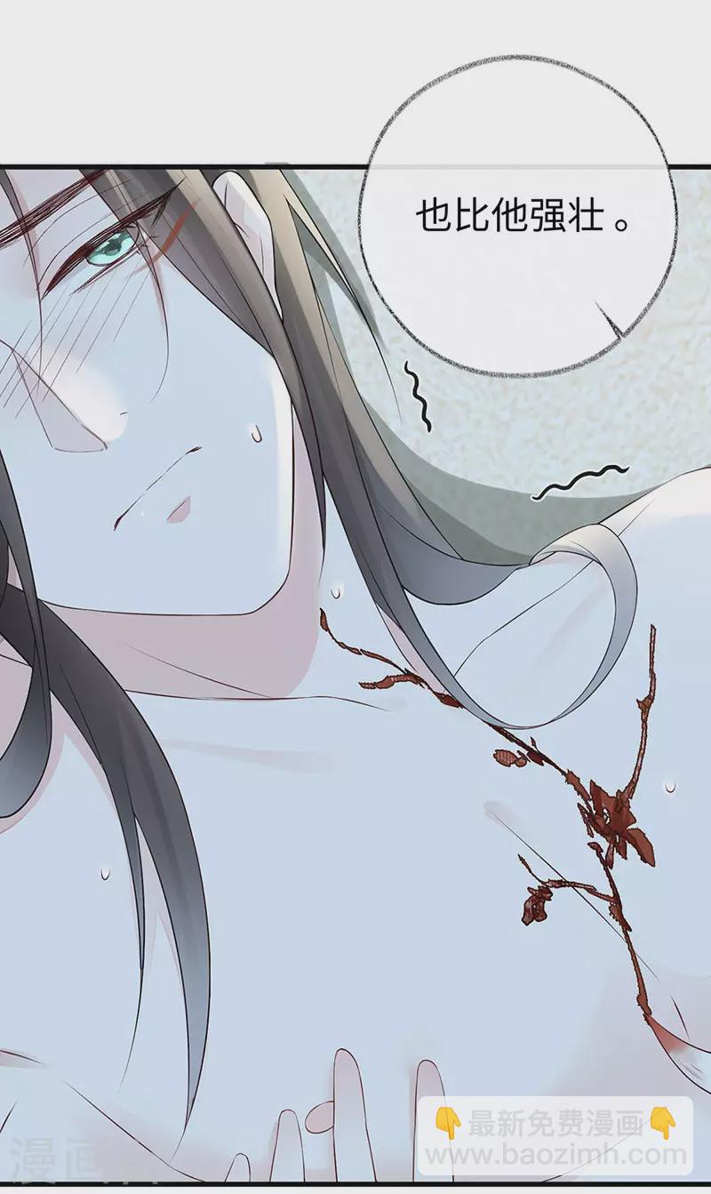 第47话 自荐枕席-第48话