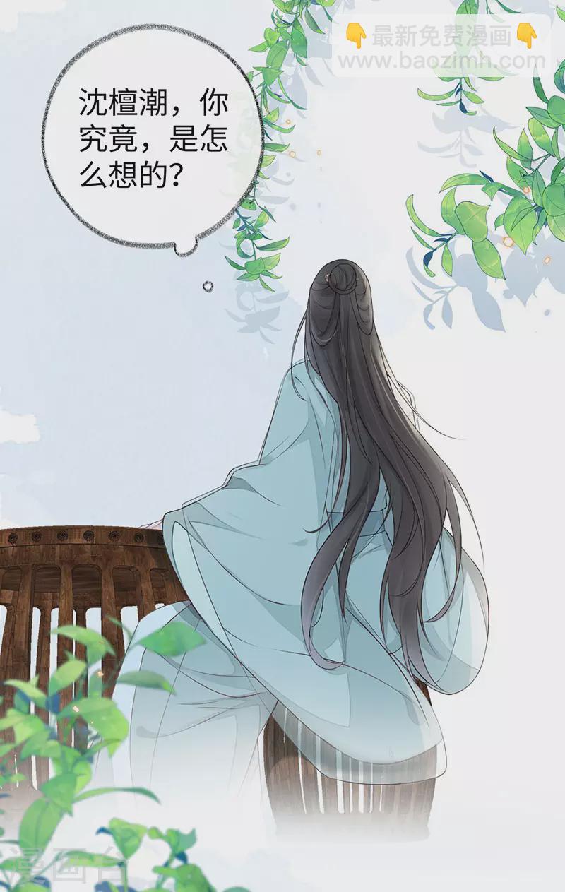 第49话 全是瞎编-第50话