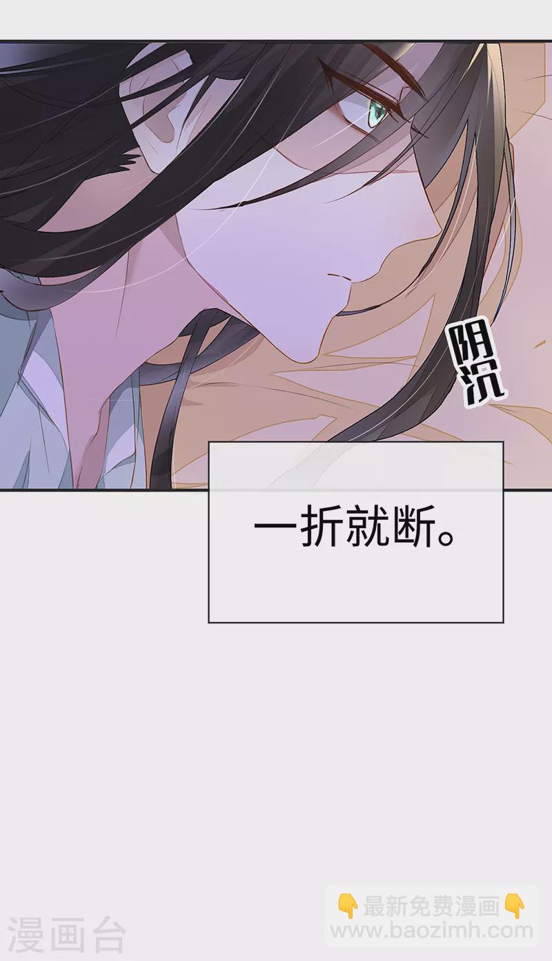 第6话 裙下臣，帐中宠-第6话