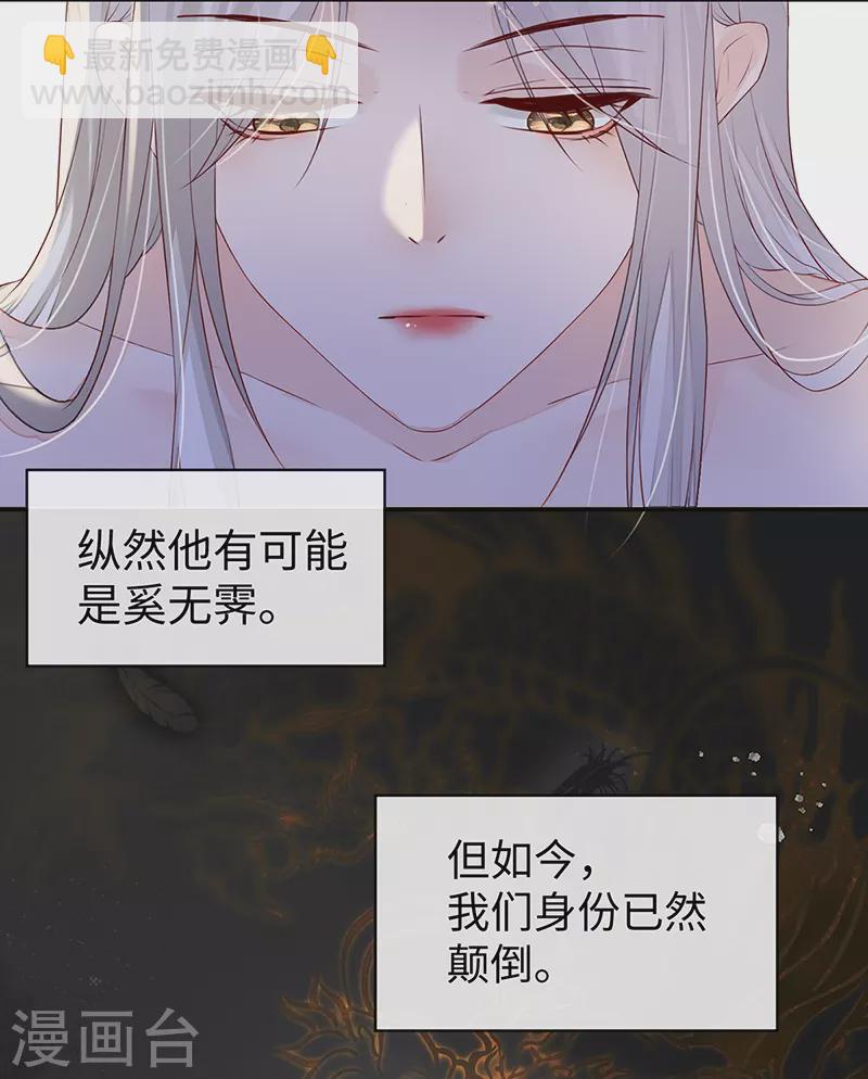 第6话 裙下臣，帐中宠-第6话
