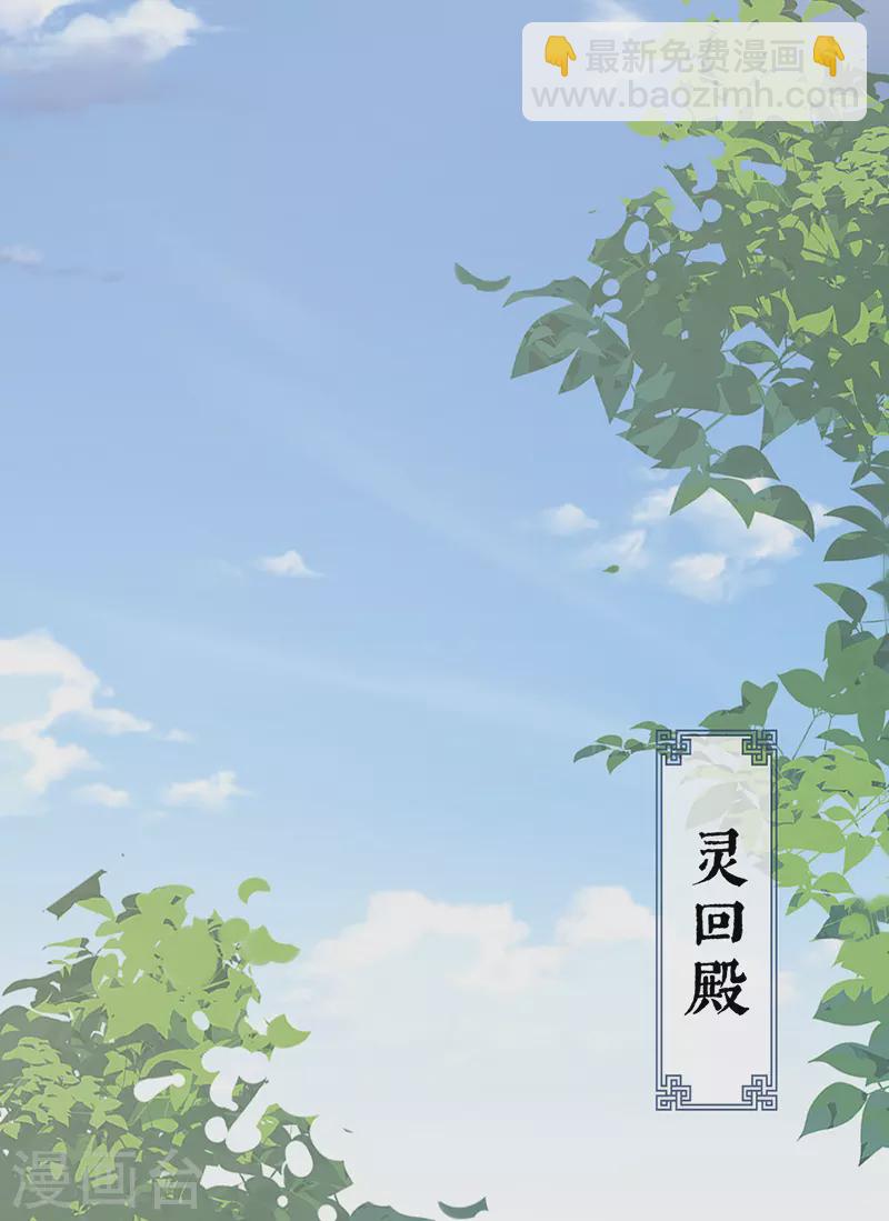 第51话 魂归来兮(1/2)-第52话