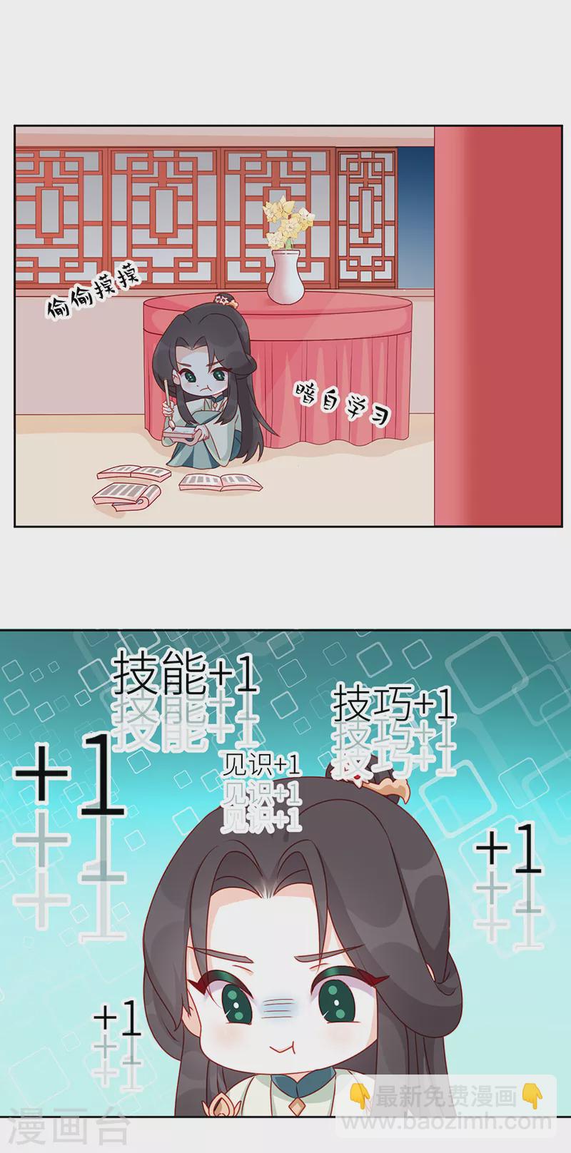 番外 先帝侍寝准备-第58话