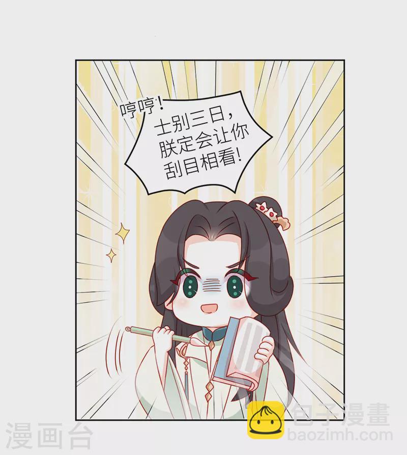 番外 先帝侍寝准备-第58话