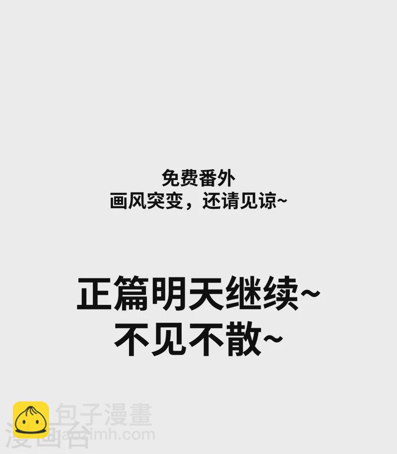 番外 先帝侍寝准备-第58话