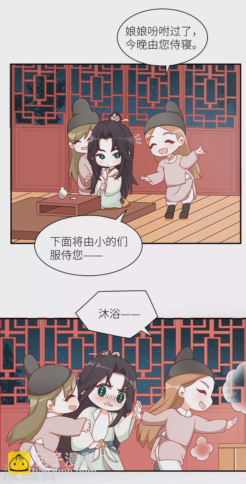 番外 先帝侍寝准备-第58话
