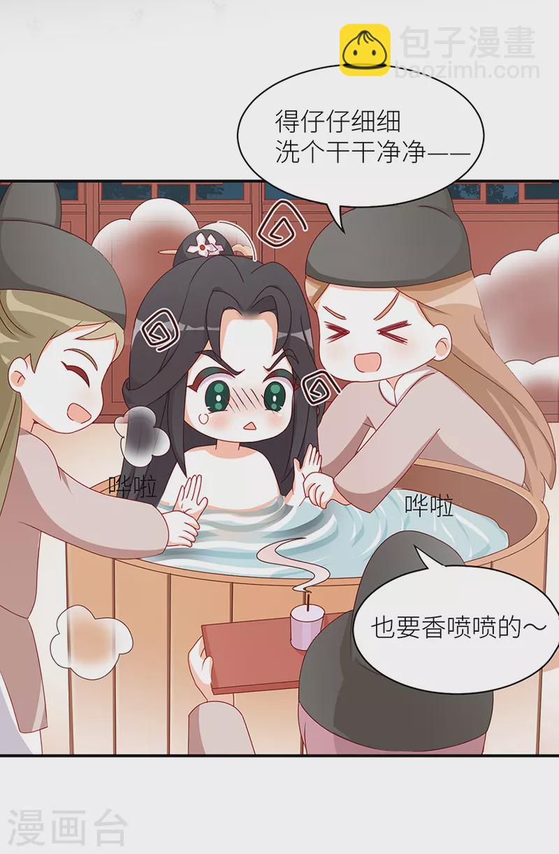 番外 先帝侍寝准备-第58话