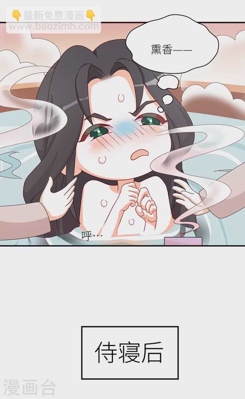 番外 先帝侍寝准备-第58话
