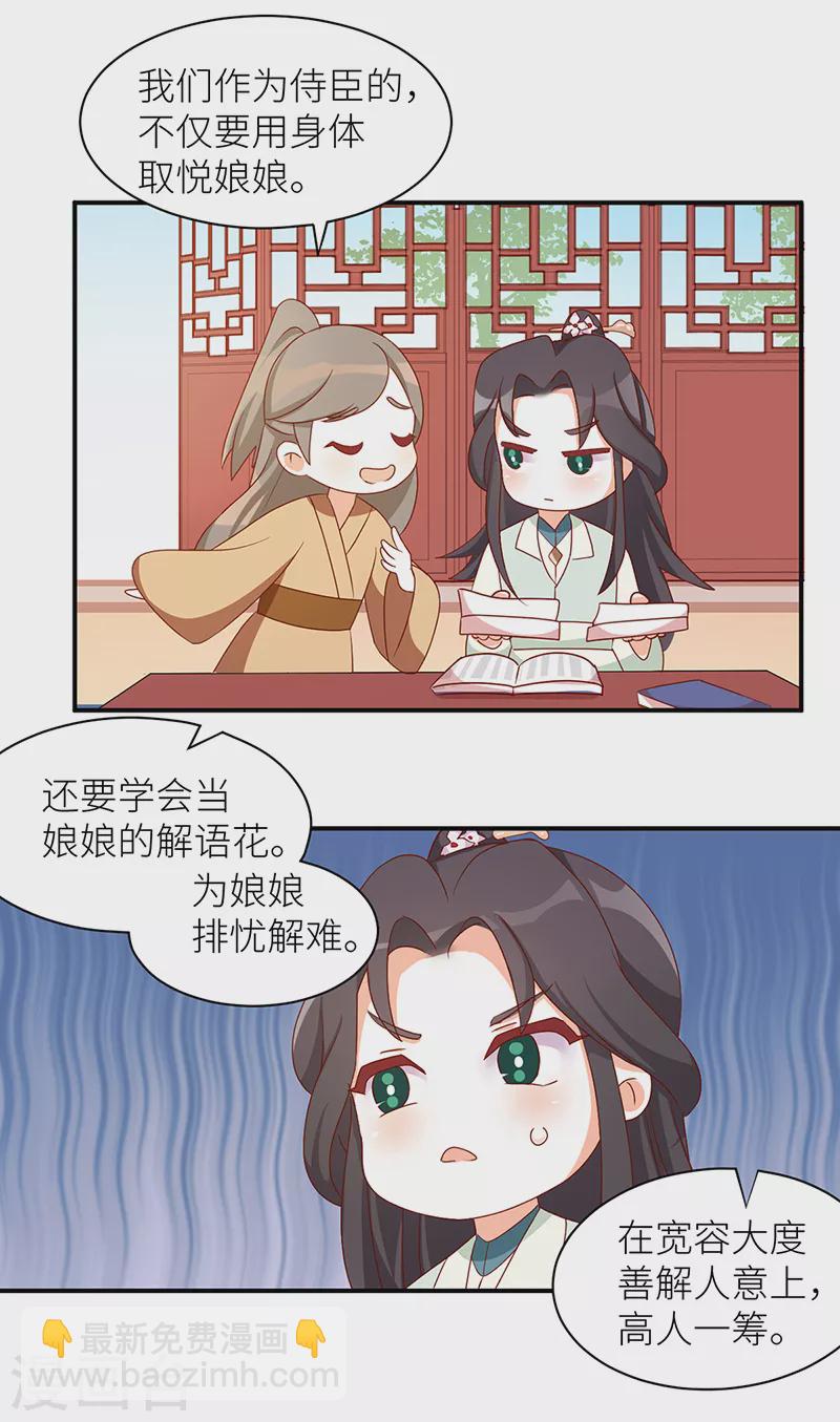 番外 先帝侍寝准备-第58话