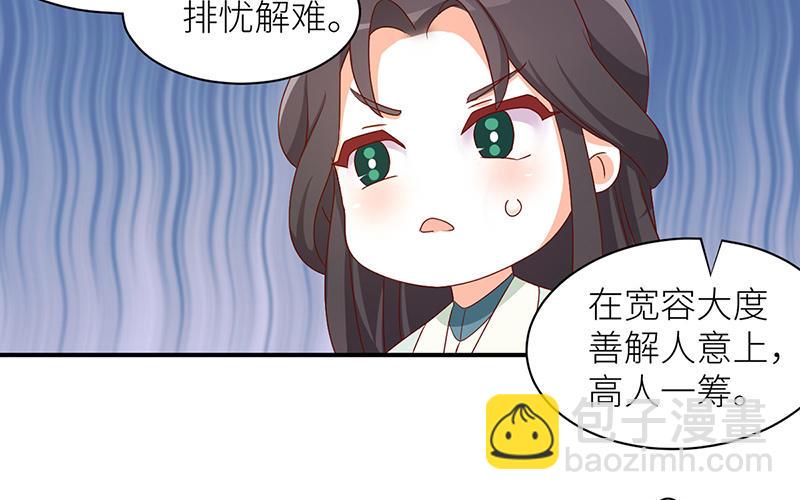 番外Q版-第56话