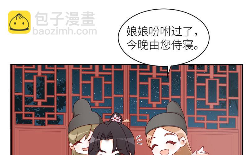番外Q版-第56话