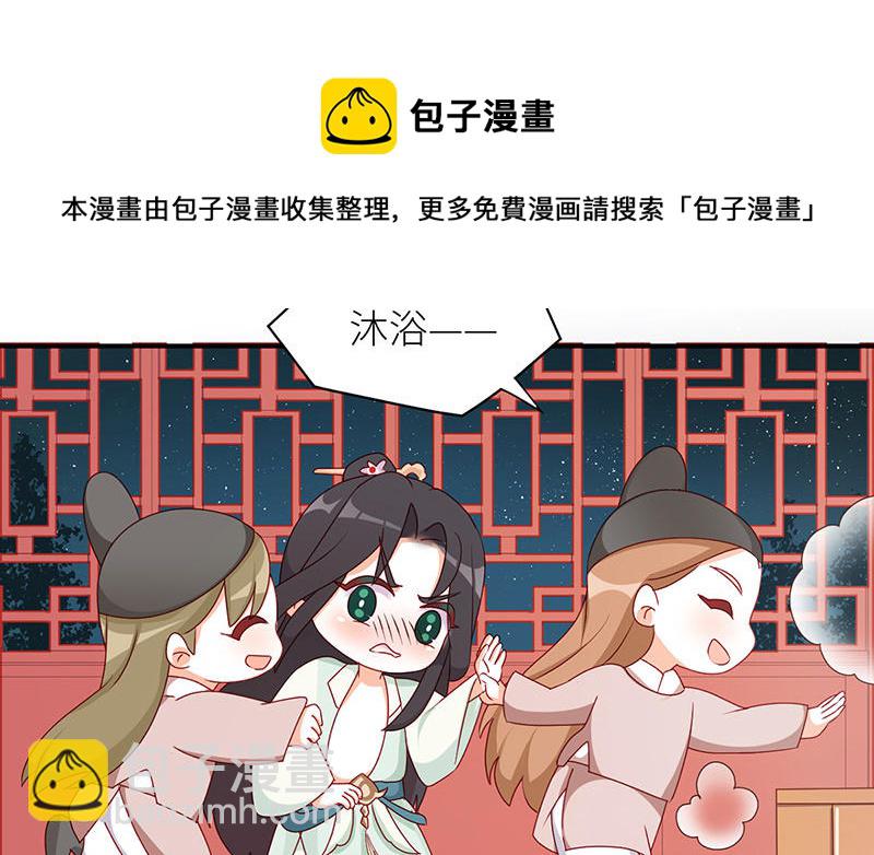 番外Q版-第56话