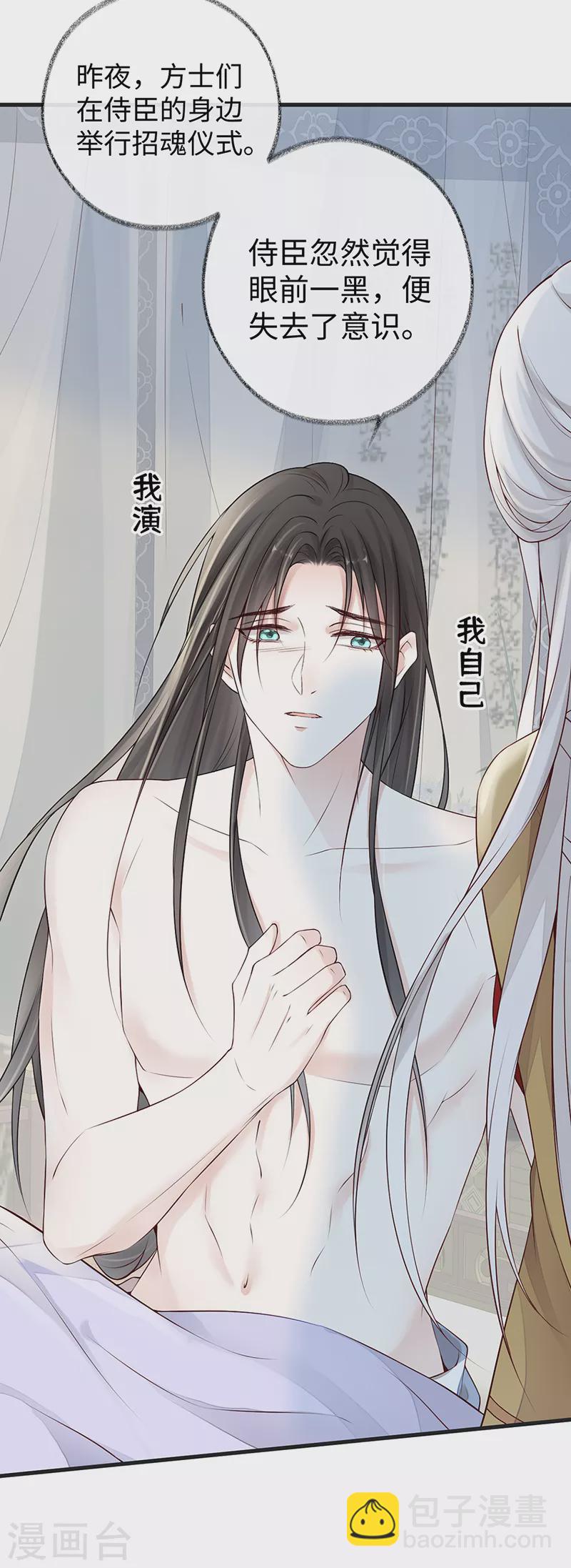 第57话 新承雨露时-第60话