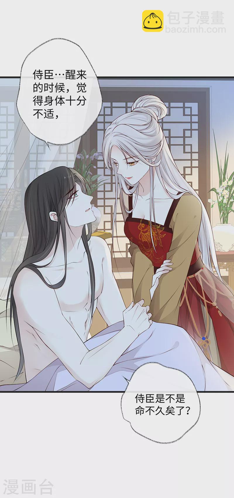第57话 新承雨露时-第60话