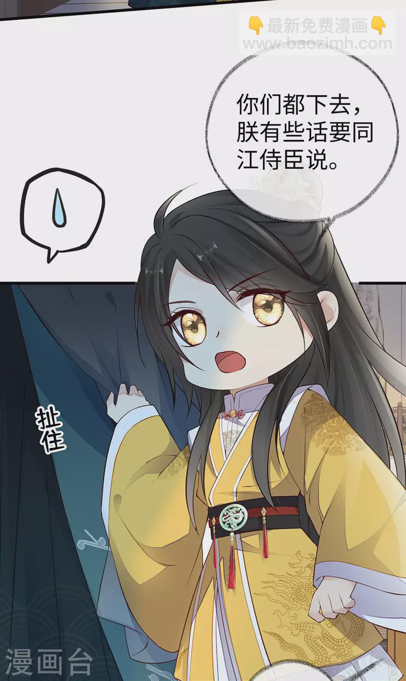 第61话 不守男德-第64话