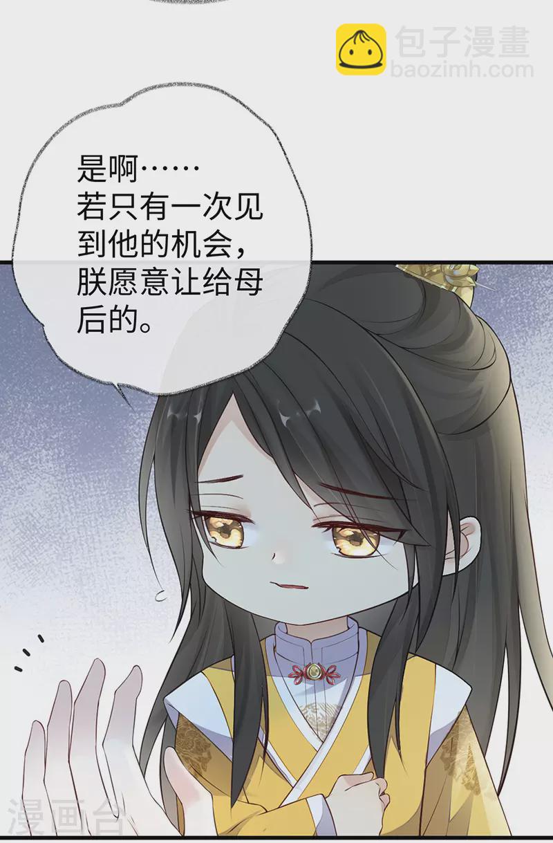 第61话 不守男德-第64话