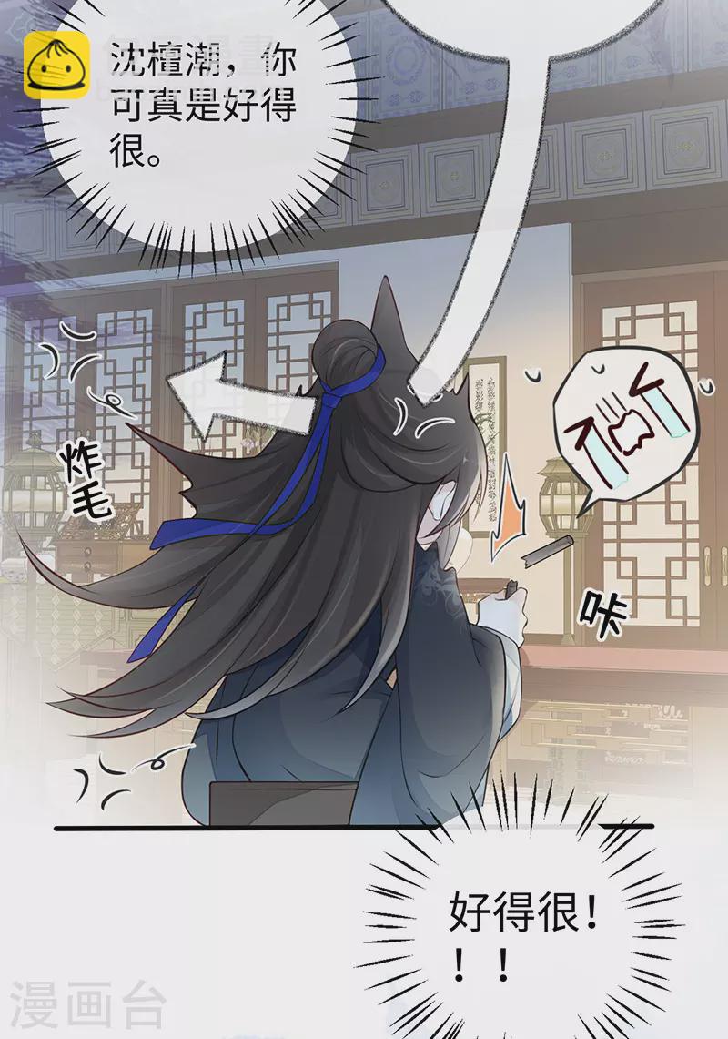 第61话 不守男德-第64话