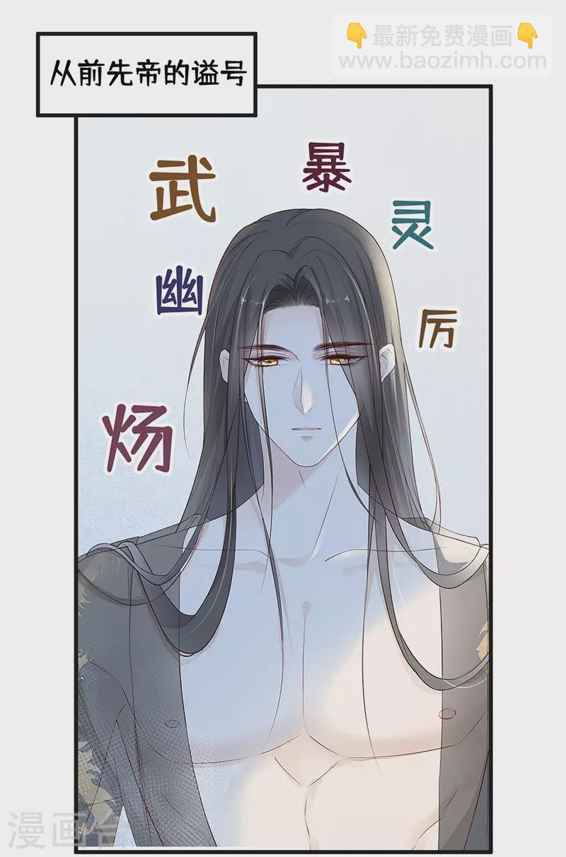 第61话 不守男德-第64话