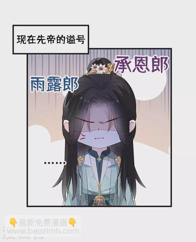 第61话 不守男德-第64话