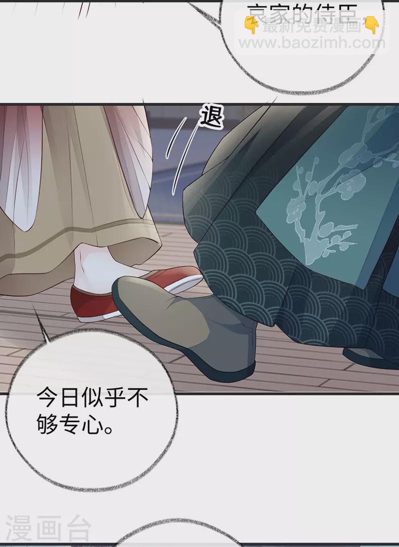 第63话 惊弓之&ldquo;鸟&rdquo;-第66话