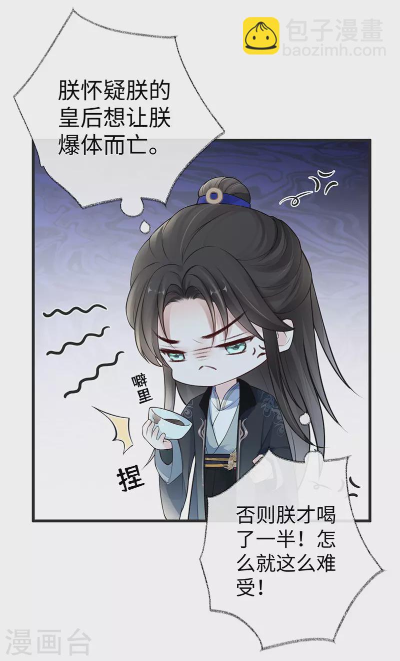 第63话 惊弓之&ldquo;鸟&rdquo;-第66话