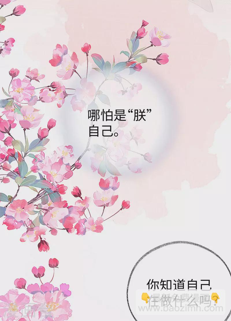 第65话 进来吧-第68话