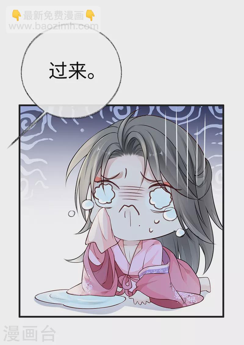 第67话 踹下床-第70话