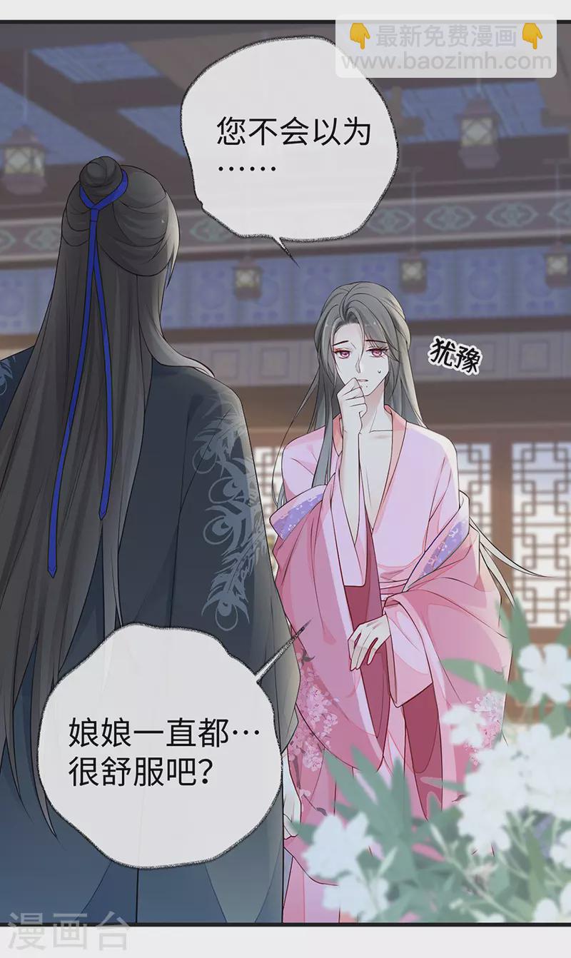 第67话 踹下床-第70话